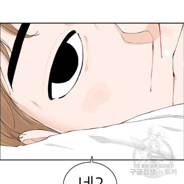 죄송한데 주인공이세요? 7화 128