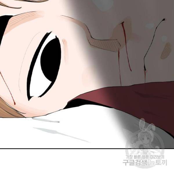 죄송한데 주인공이세요? 7화 130
