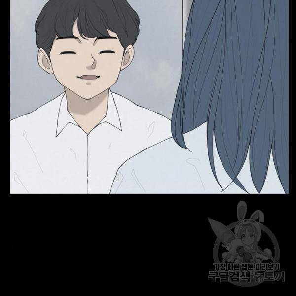 죄송한데 주인공이세요? 7화 134
