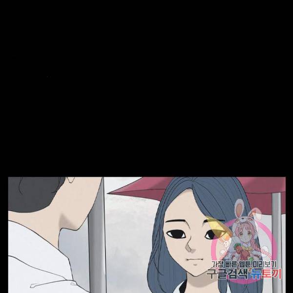 죄송한데 주인공이세요? 7화 135