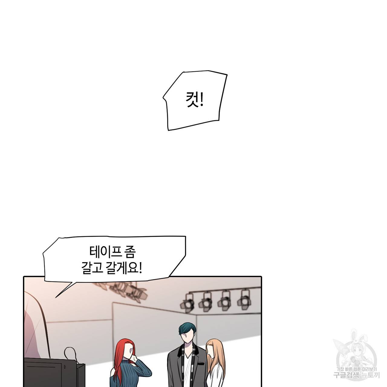 거짓말쟁이 연인 27화 3
