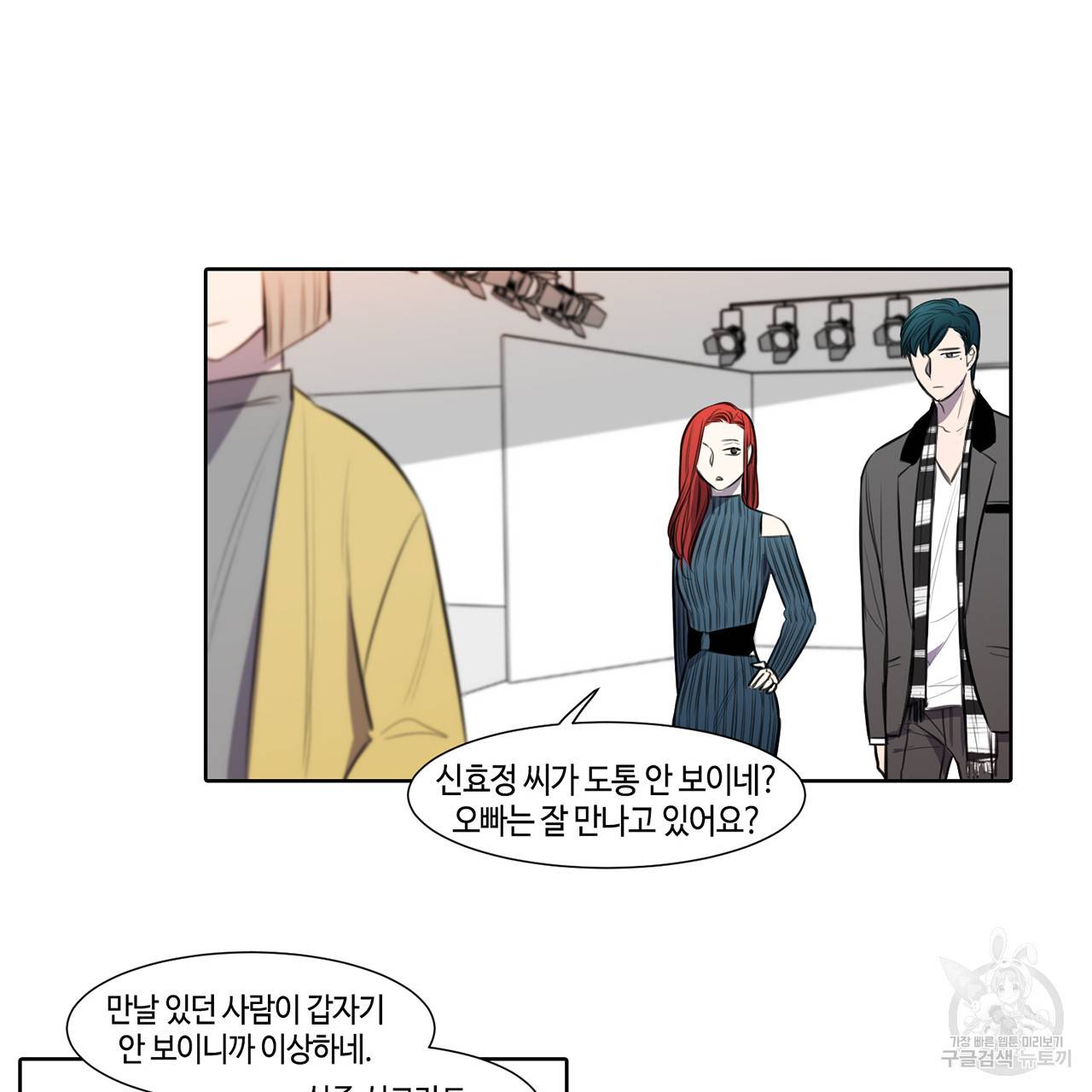 거짓말쟁이 연인 27화 6