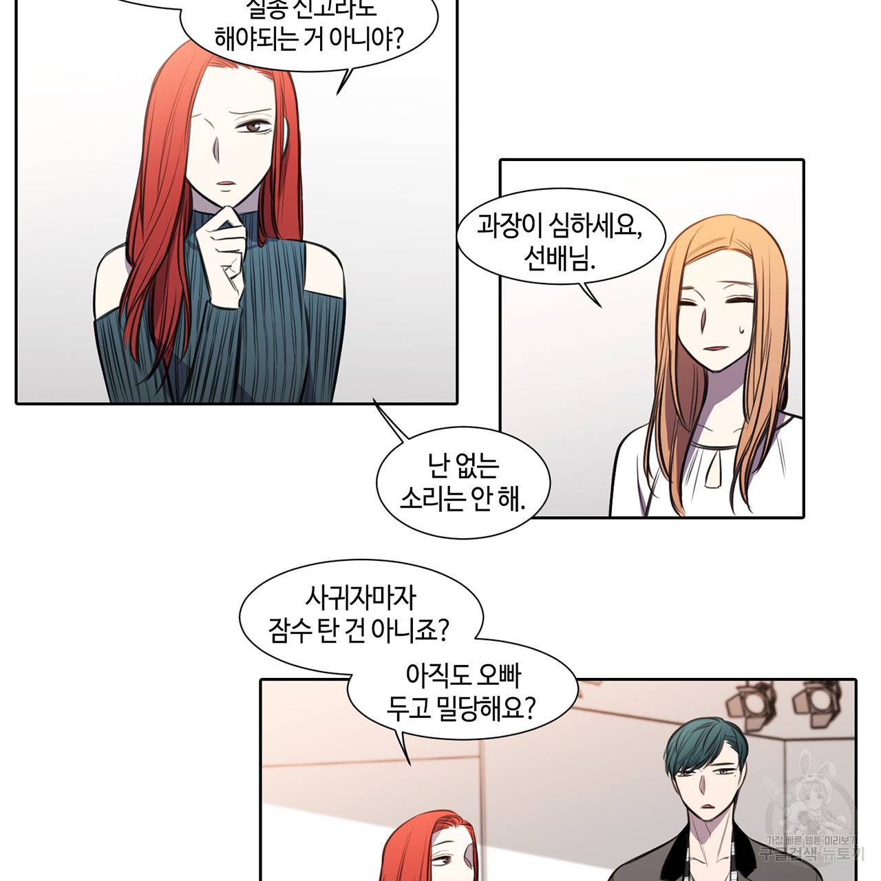 거짓말쟁이 연인 27화 7
