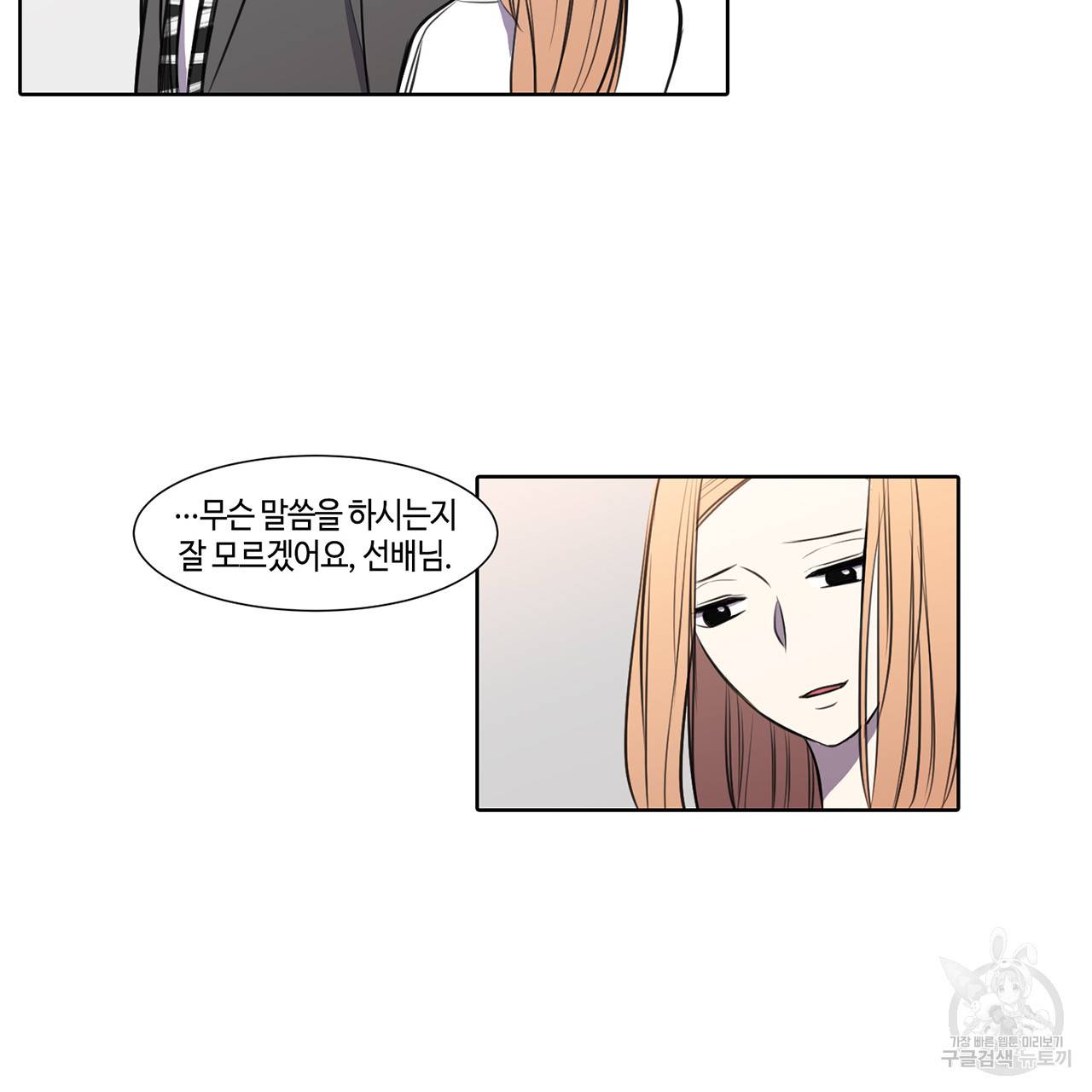 거짓말쟁이 연인 27화 9