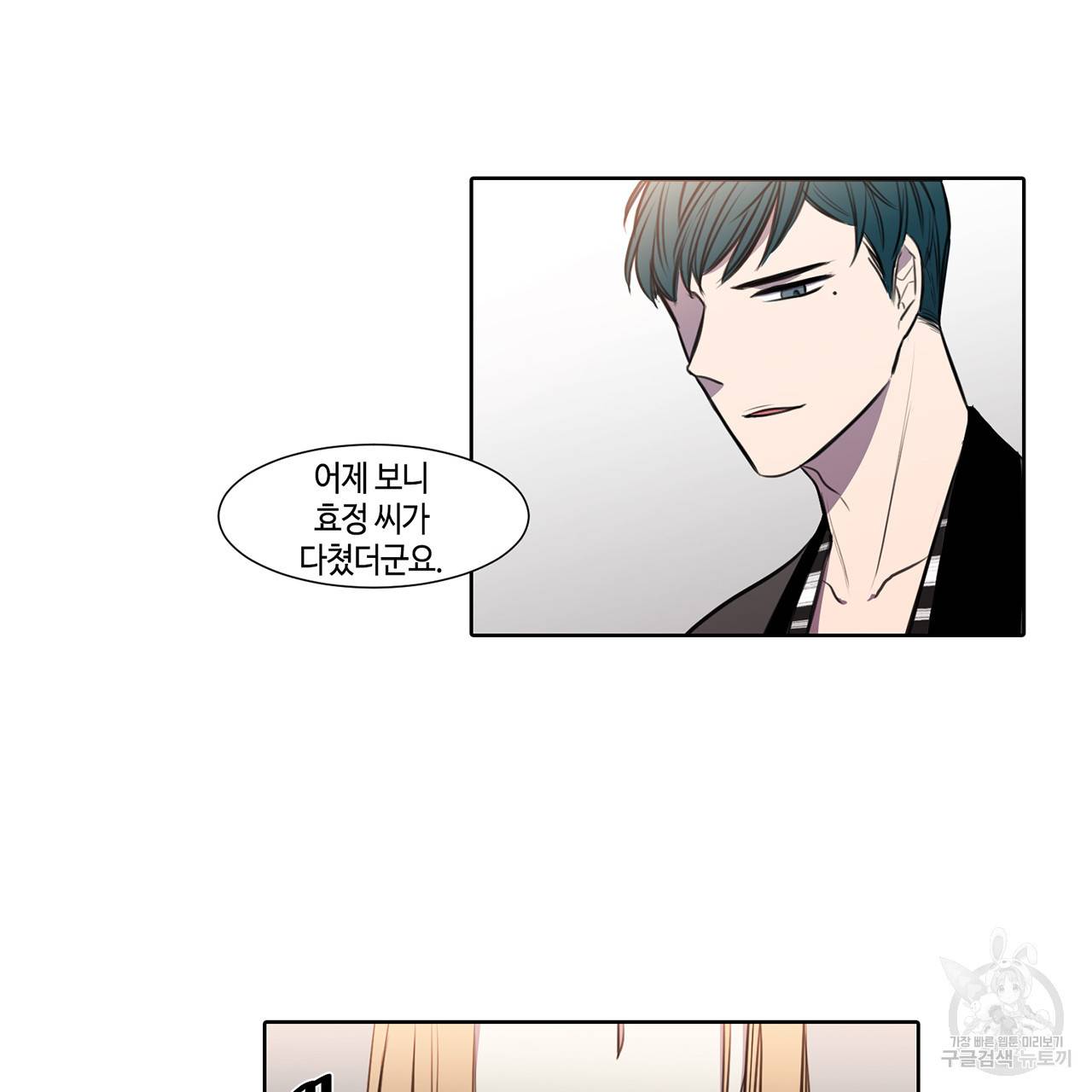 거짓말쟁이 연인 27화 10