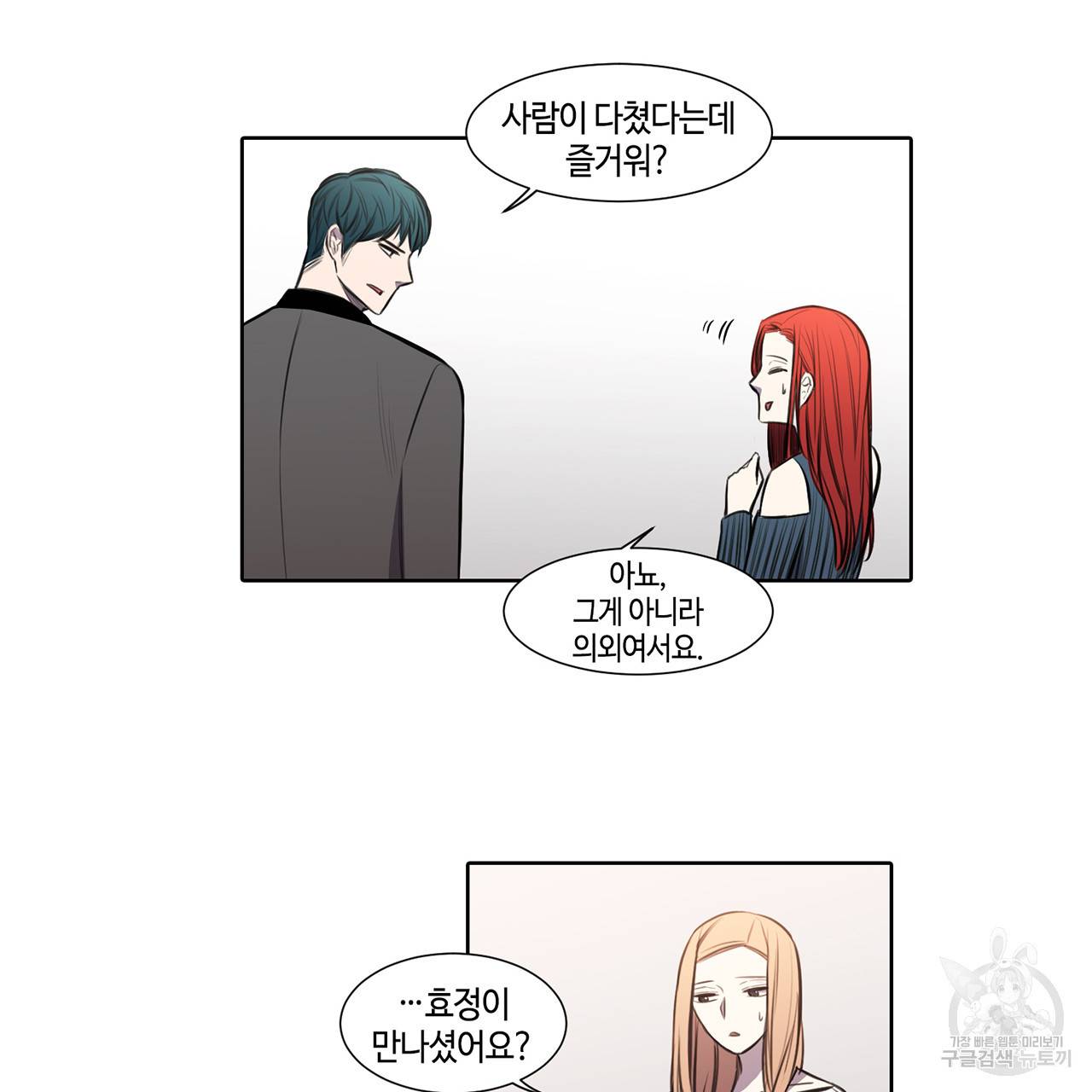 거짓말쟁이 연인 27화 13