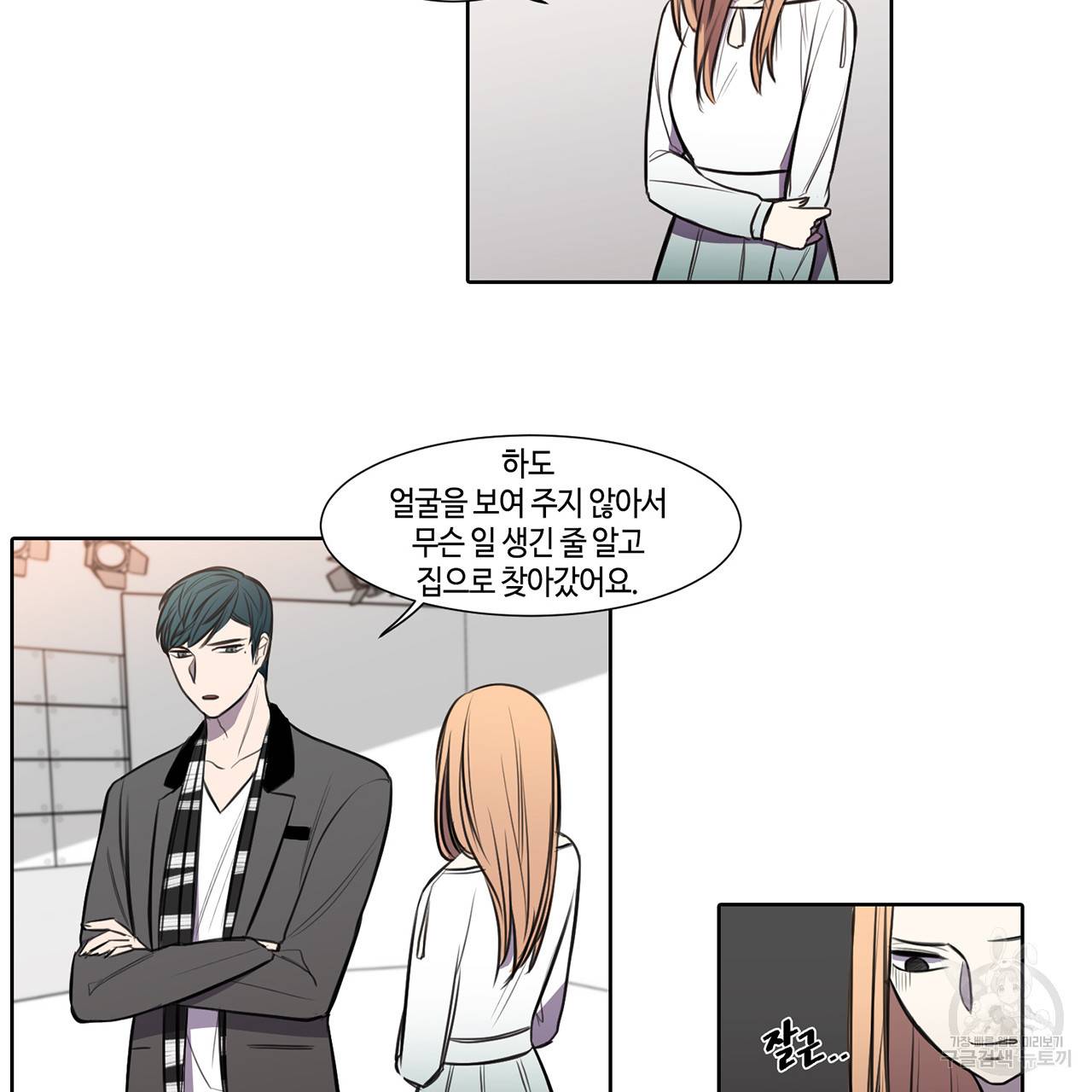 거짓말쟁이 연인 27화 14