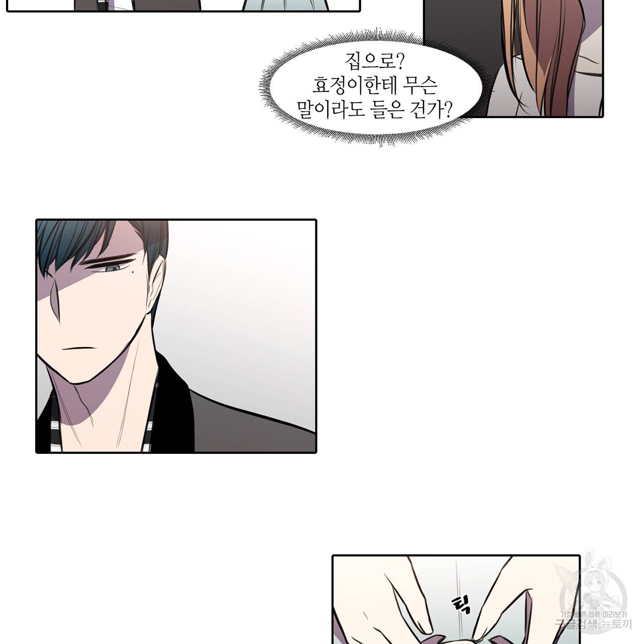 거짓말쟁이 연인 27화 15