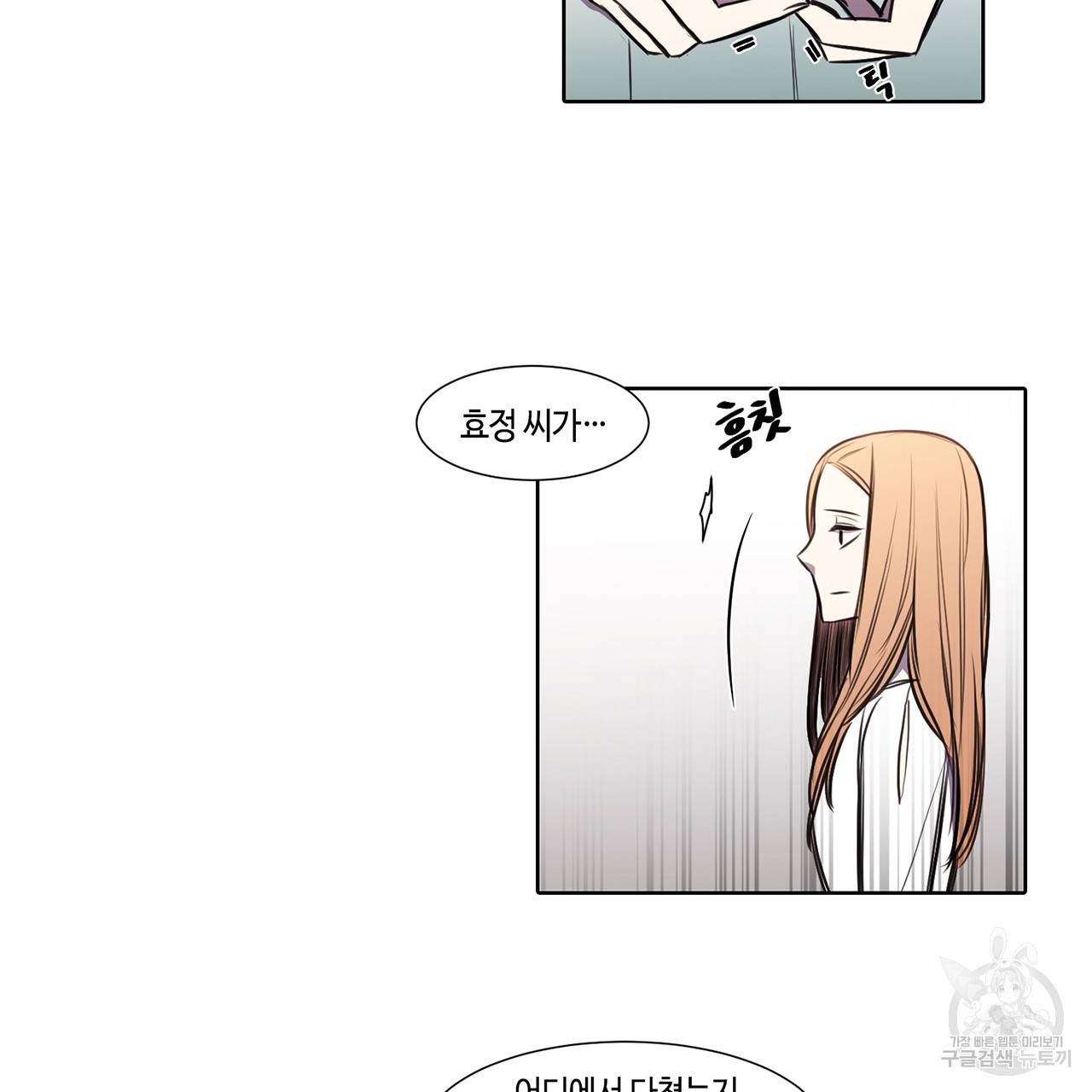 거짓말쟁이 연인 27화 16