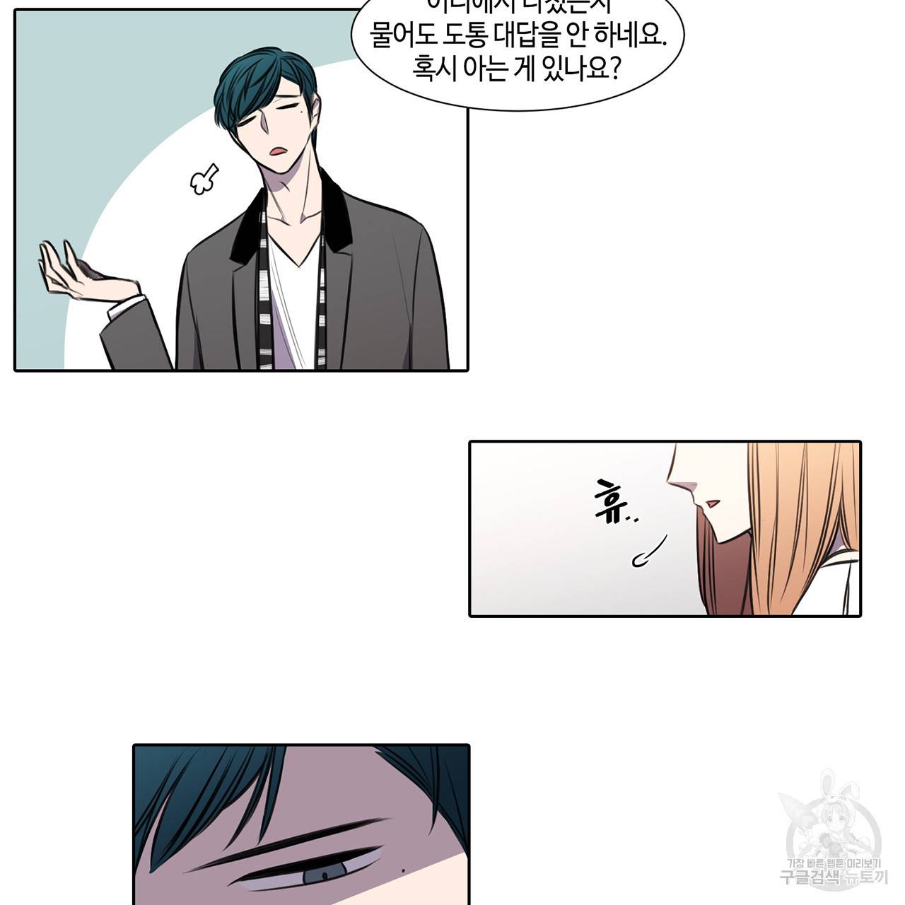 거짓말쟁이 연인 27화 17