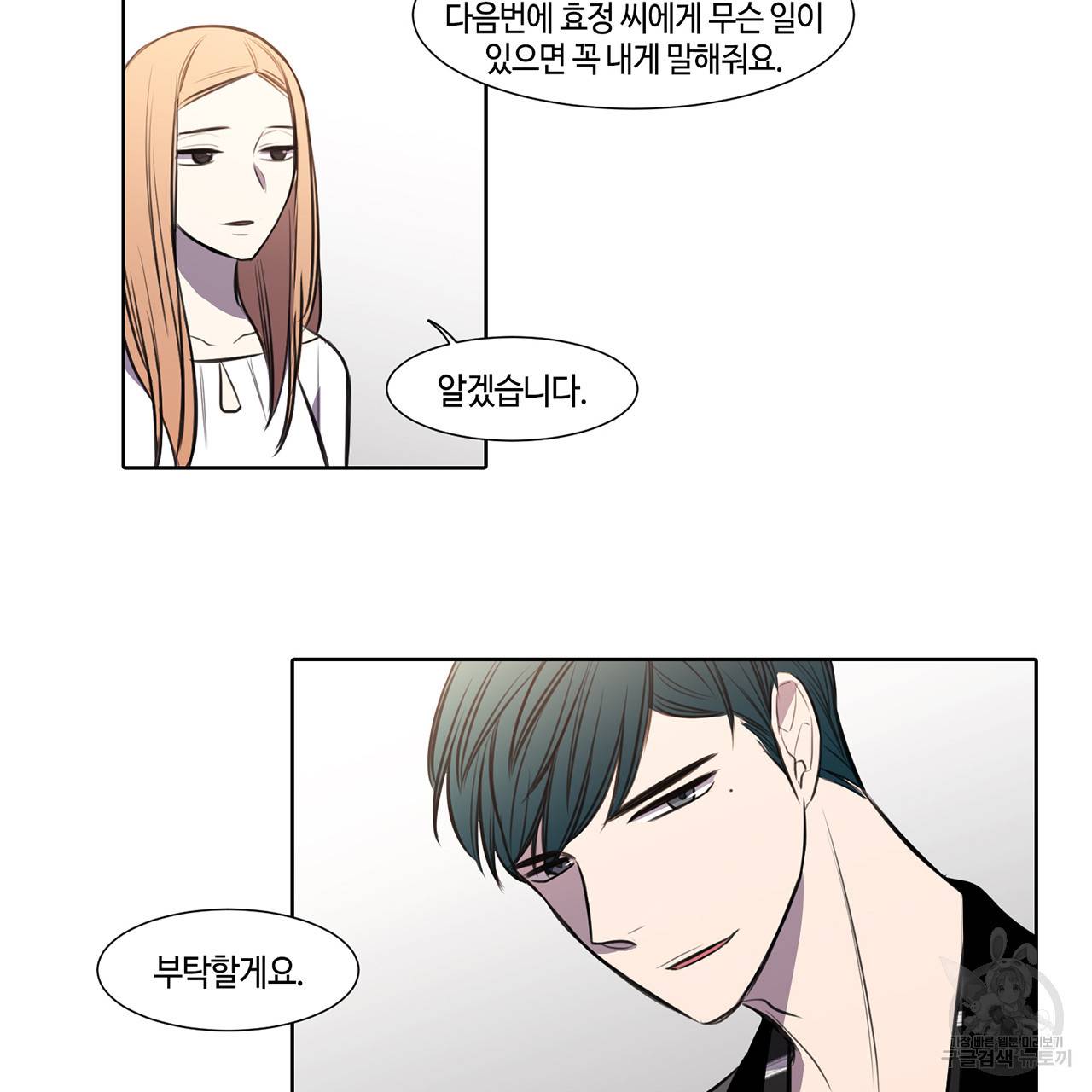 거짓말쟁이 연인 27화 19