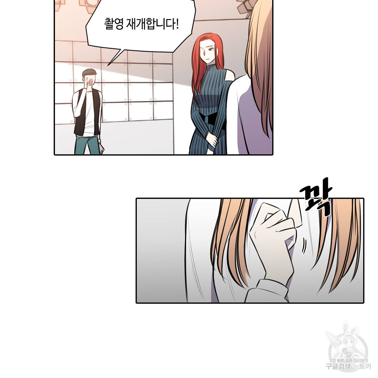 거짓말쟁이 연인 27화 21
