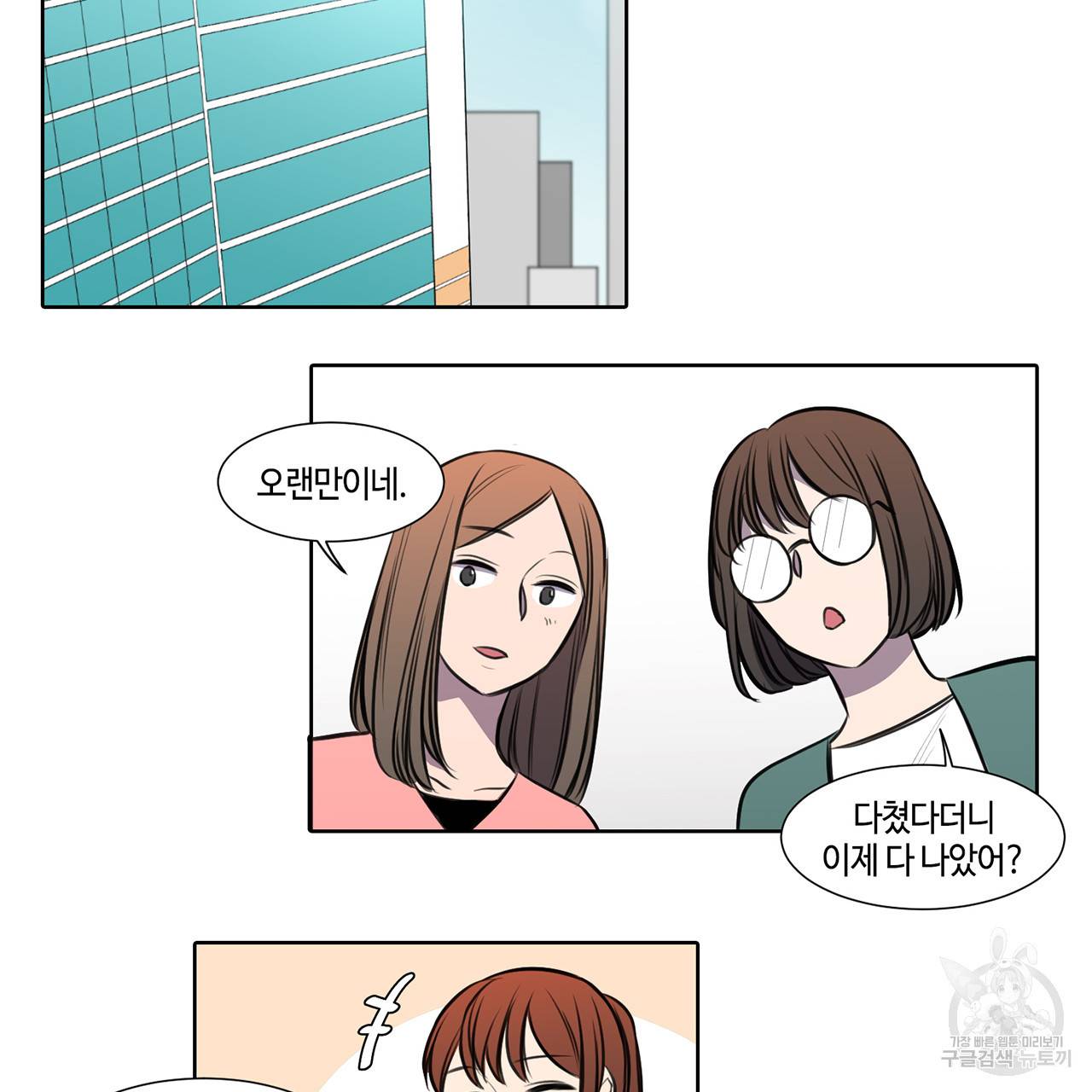 거짓말쟁이 연인 27화 23