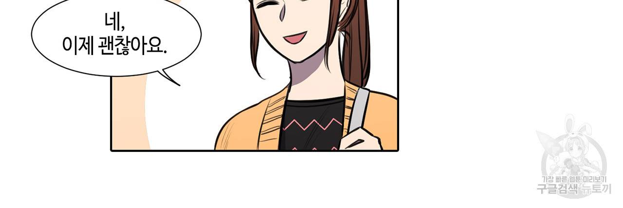 거짓말쟁이 연인 27화 24