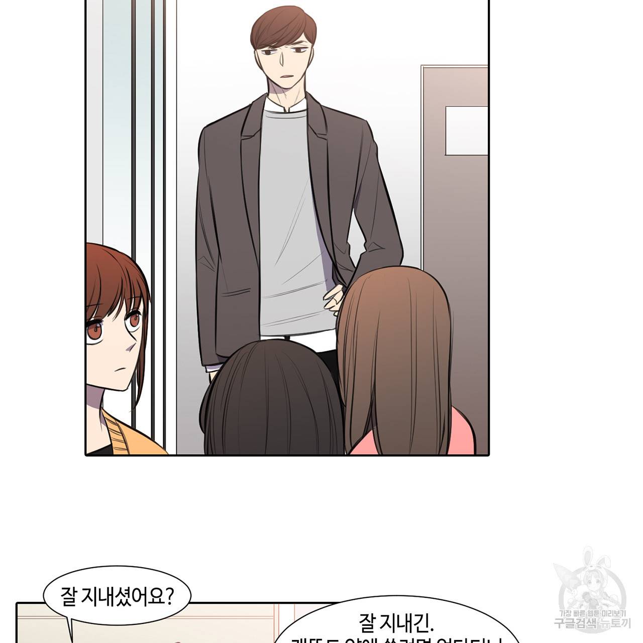 거짓말쟁이 연인 27화 26