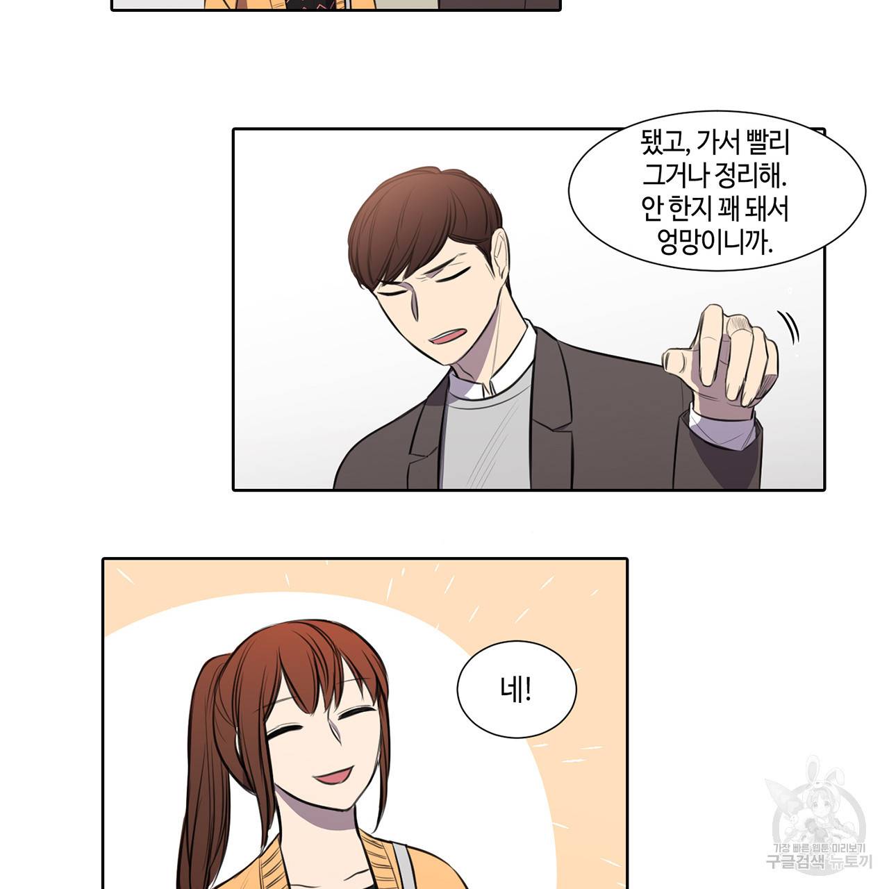 거짓말쟁이 연인 27화 28