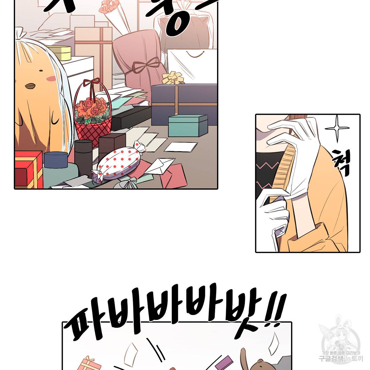 거짓말쟁이 연인 27화 30