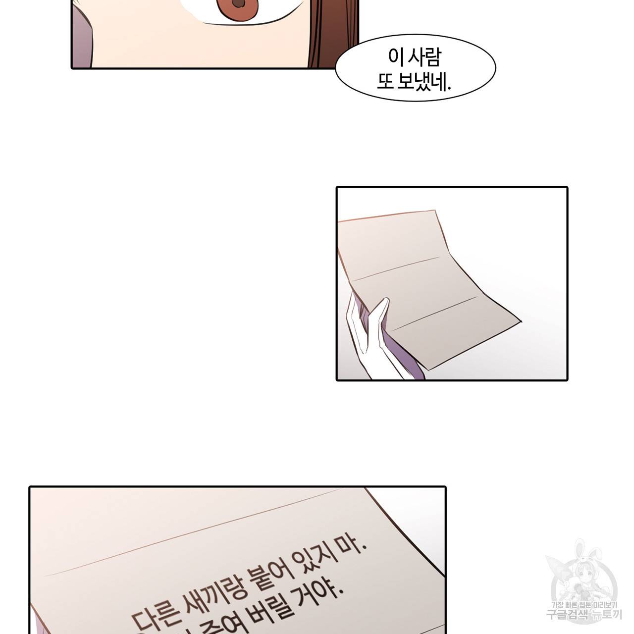 거짓말쟁이 연인 27화 34