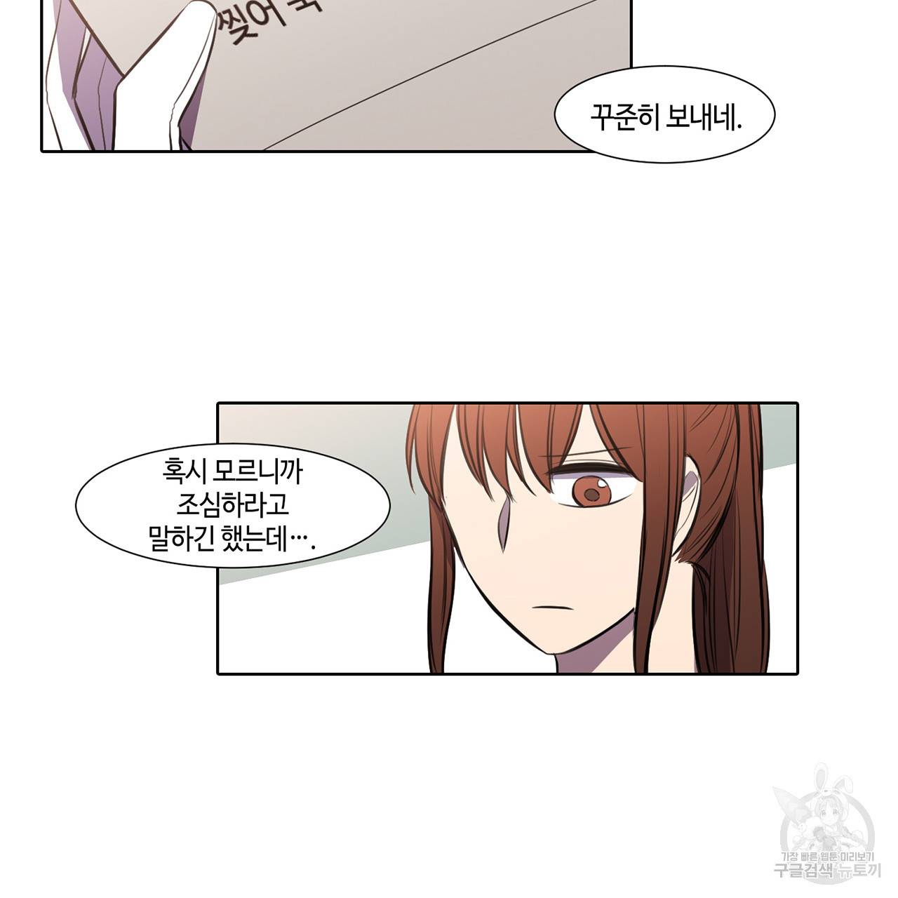 거짓말쟁이 연인 27화 35