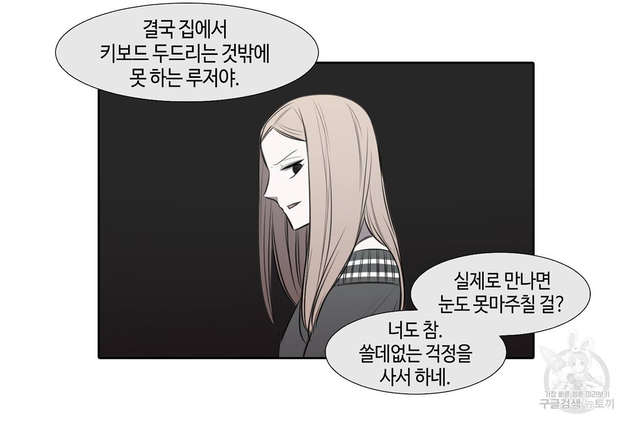 거짓말쟁이 연인 27화 36