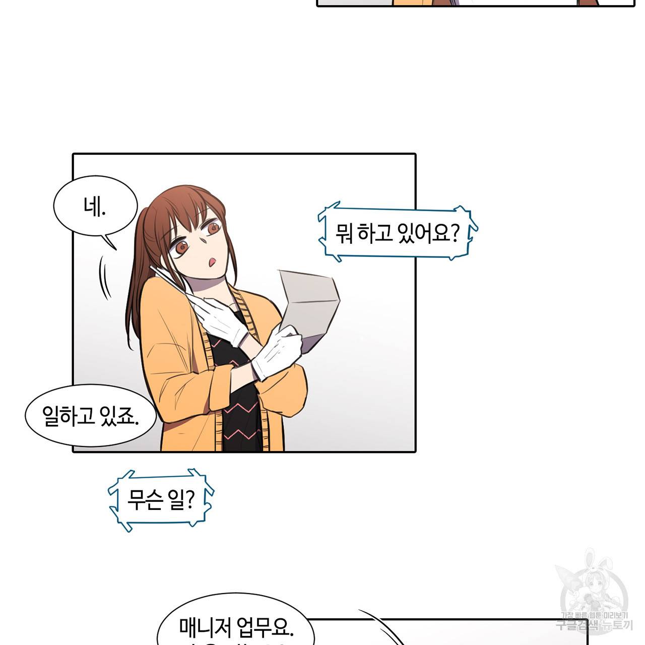 거짓말쟁이 연인 27화 38
