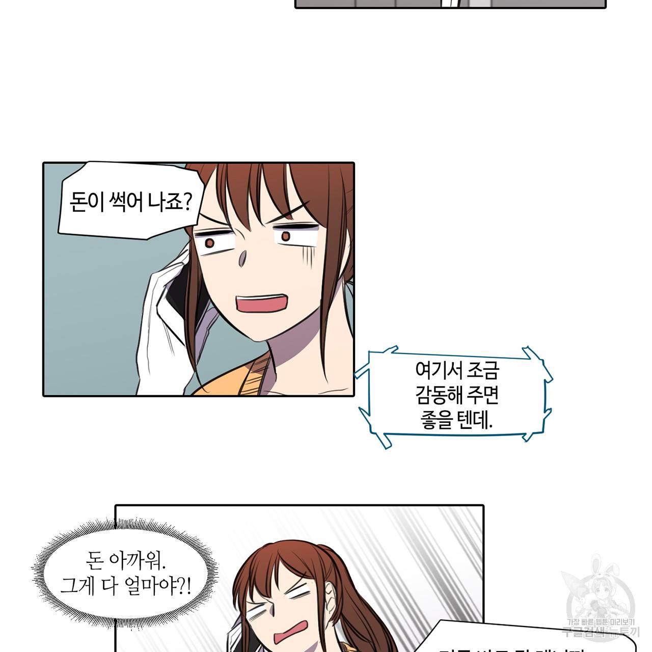 거짓말쟁이 연인 27화 41