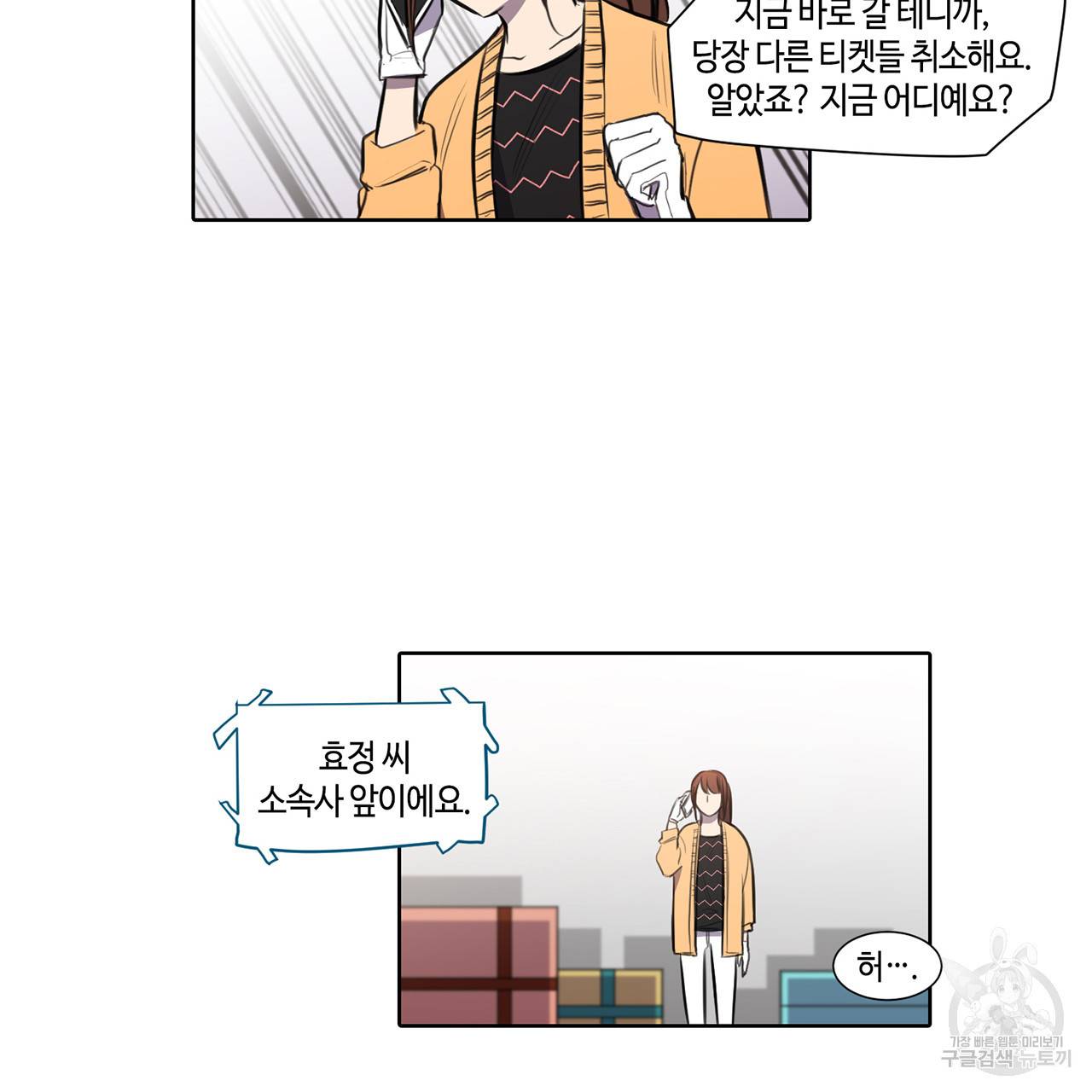 거짓말쟁이 연인 27화 42