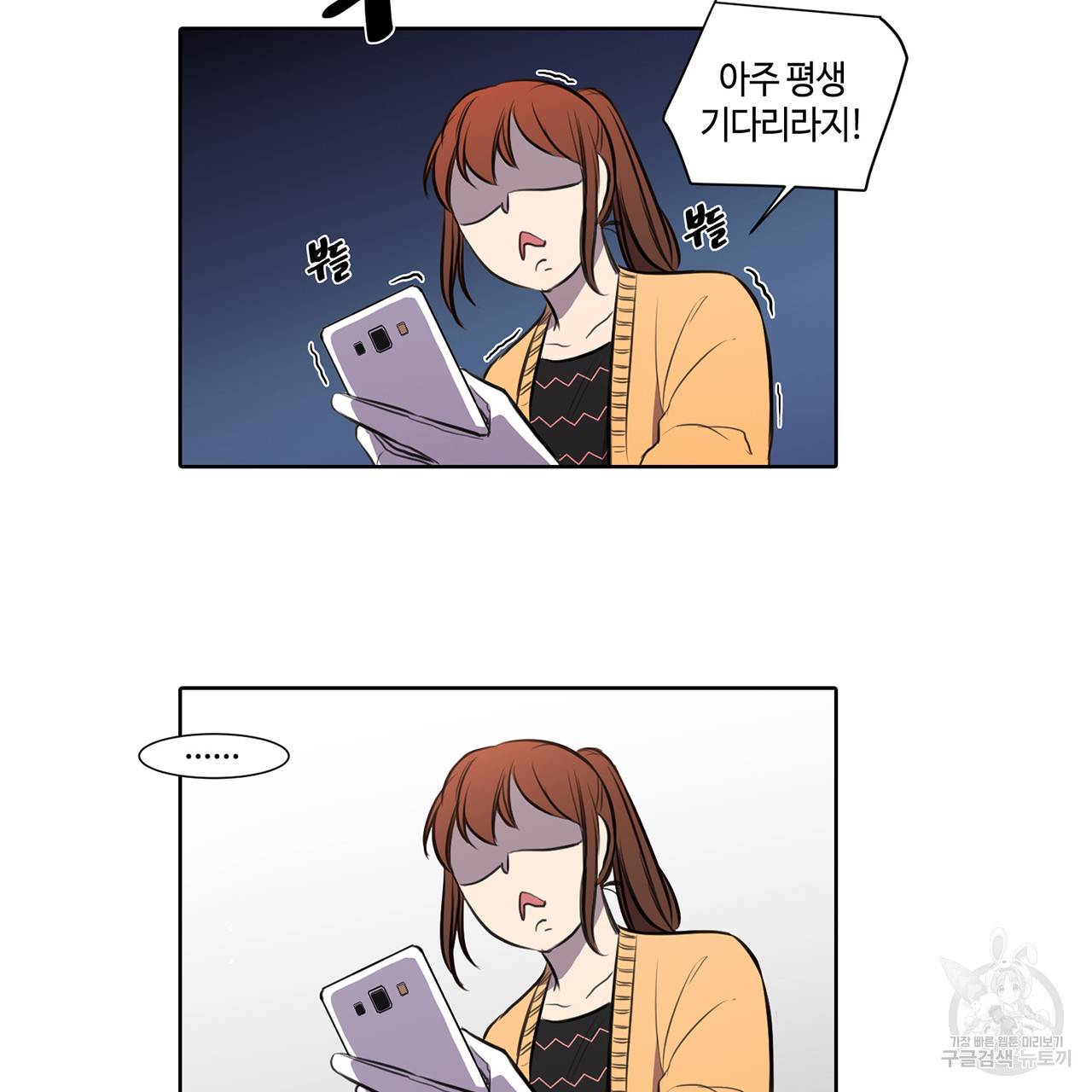 거짓말쟁이 연인 27화 44