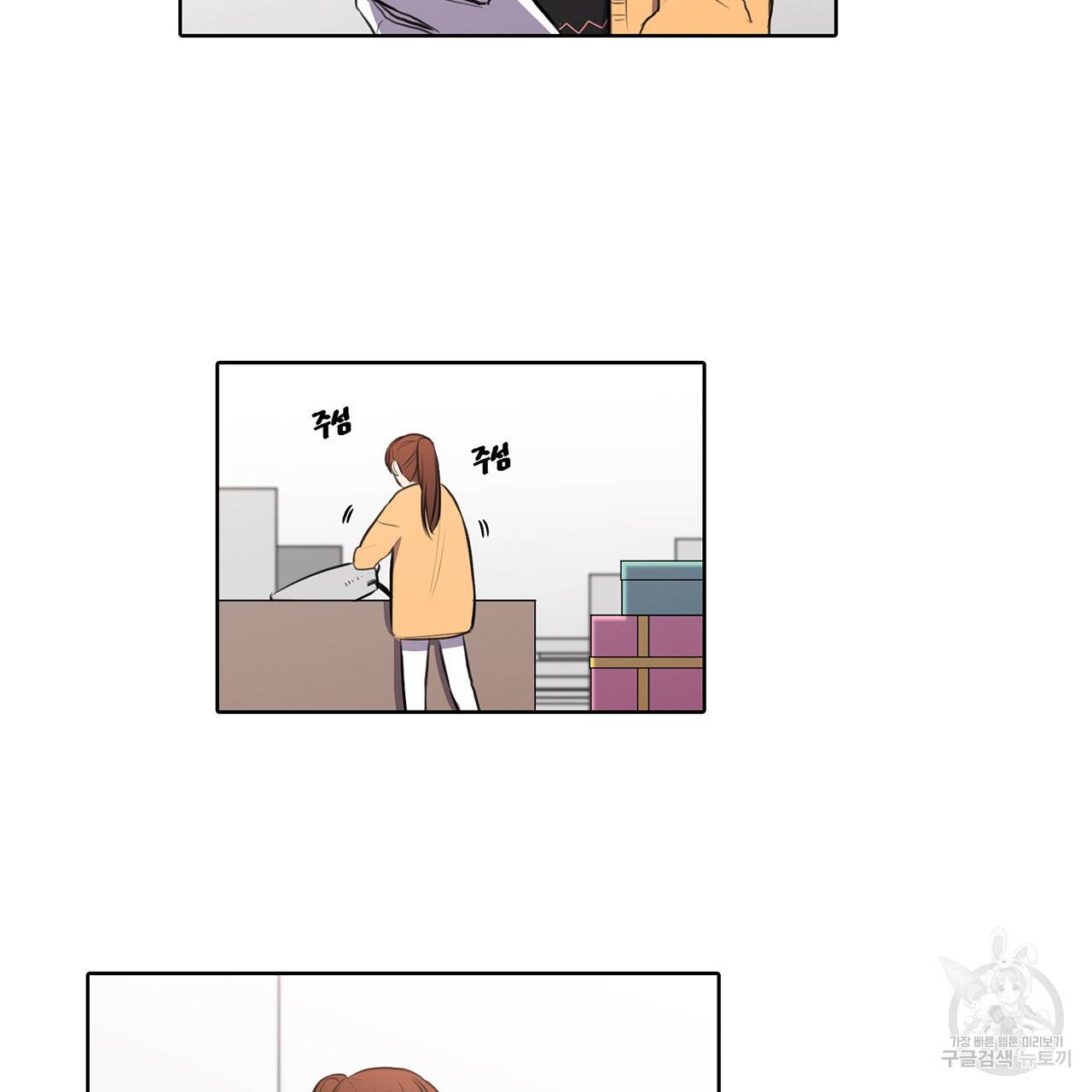 거짓말쟁이 연인 27화 45