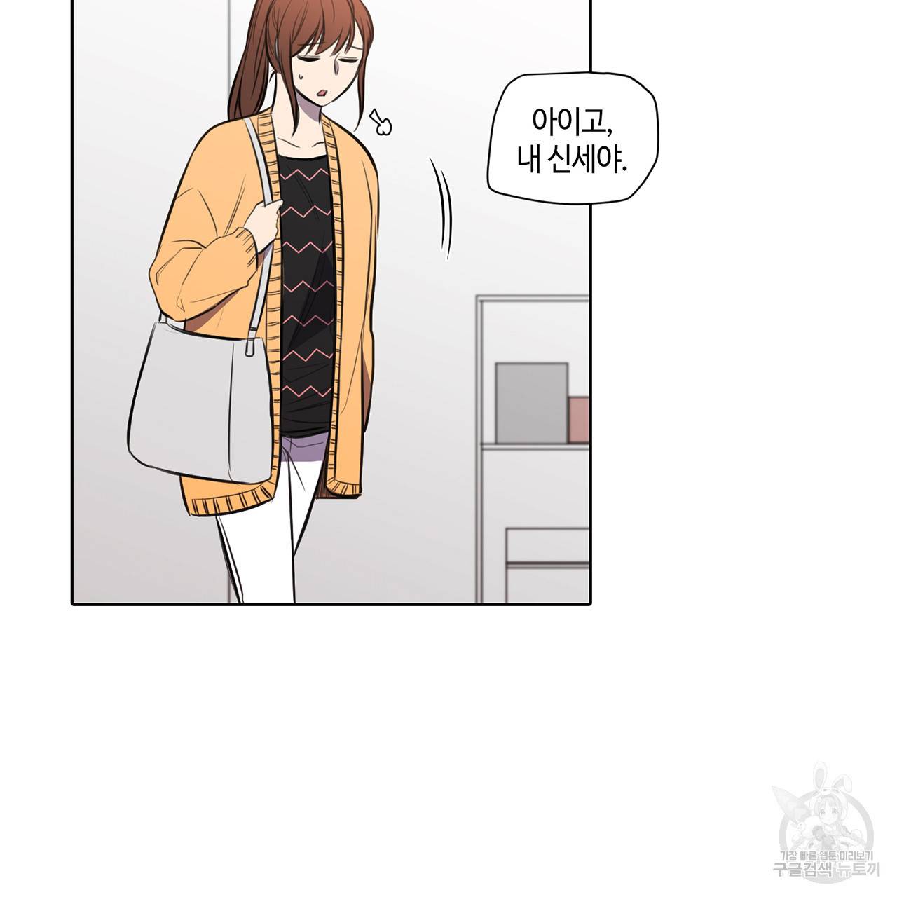 거짓말쟁이 연인 27화 46