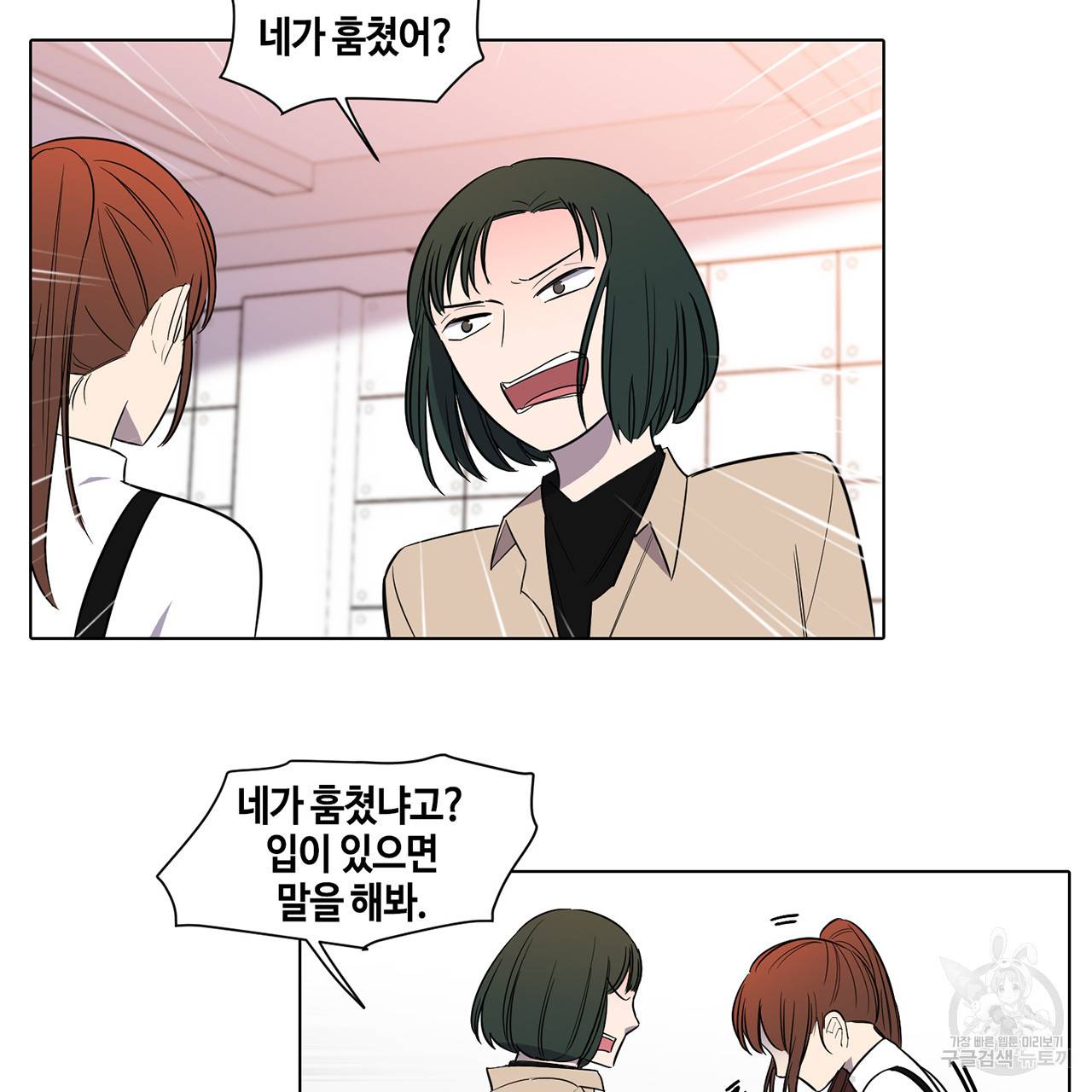 거짓말쟁이 연인 35화 3