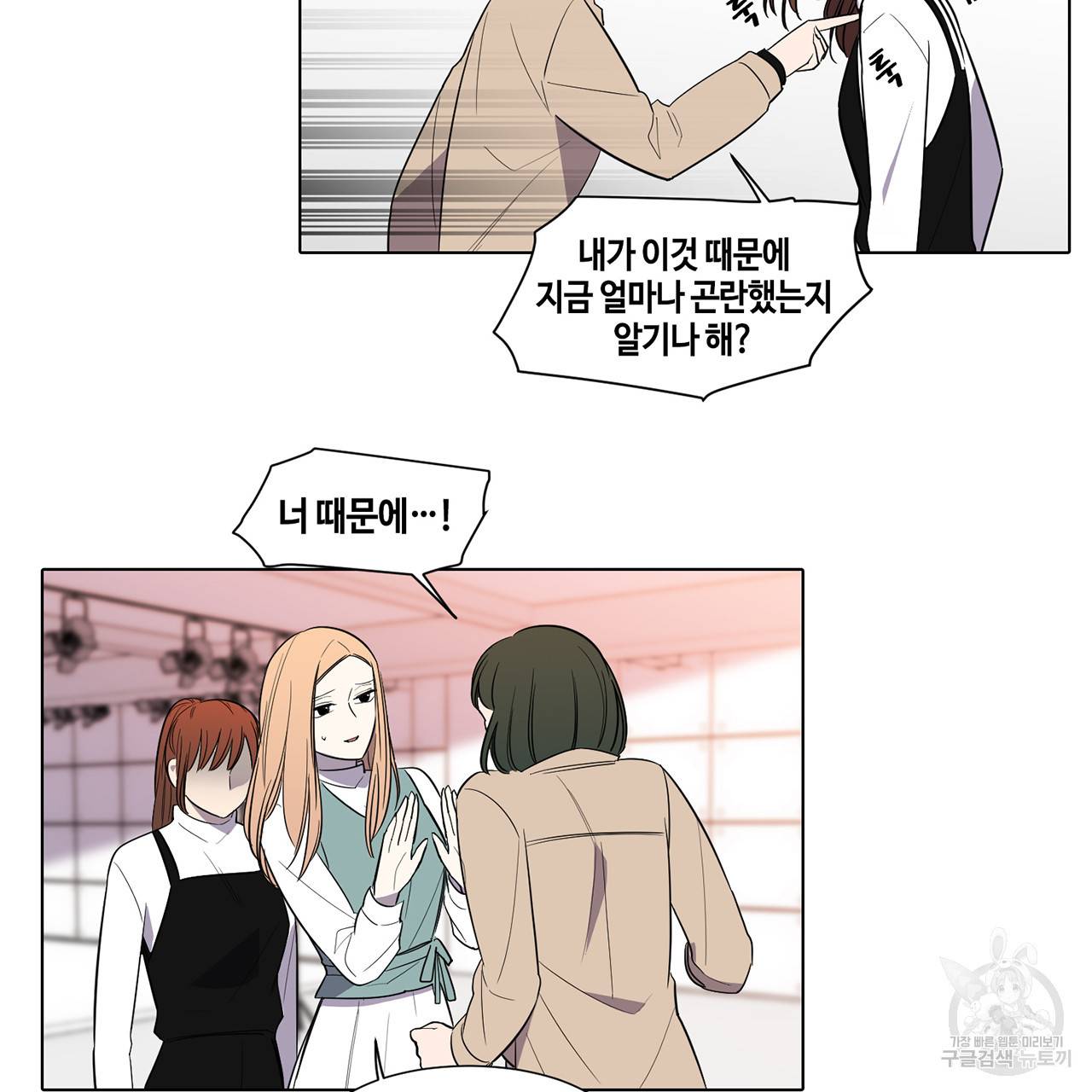 거짓말쟁이 연인 35화 4