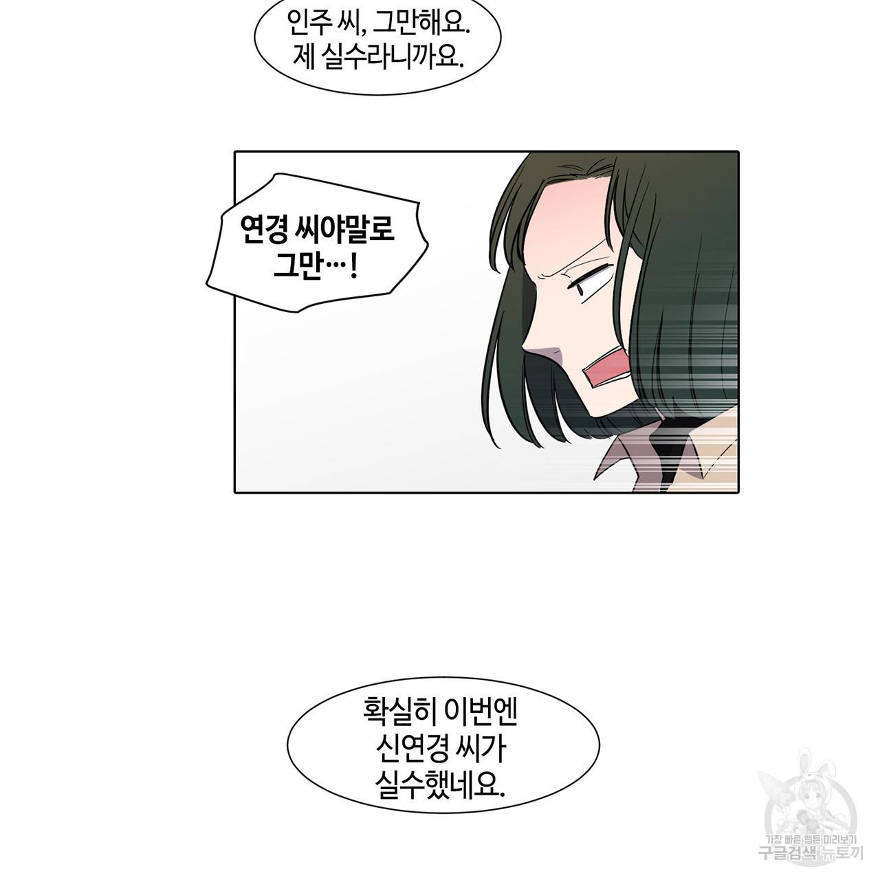 거짓말쟁이 연인 35화 5