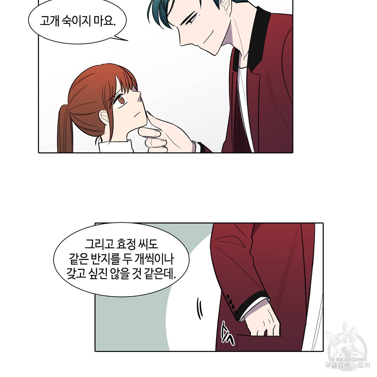 거짓말쟁이 연인 35화 8