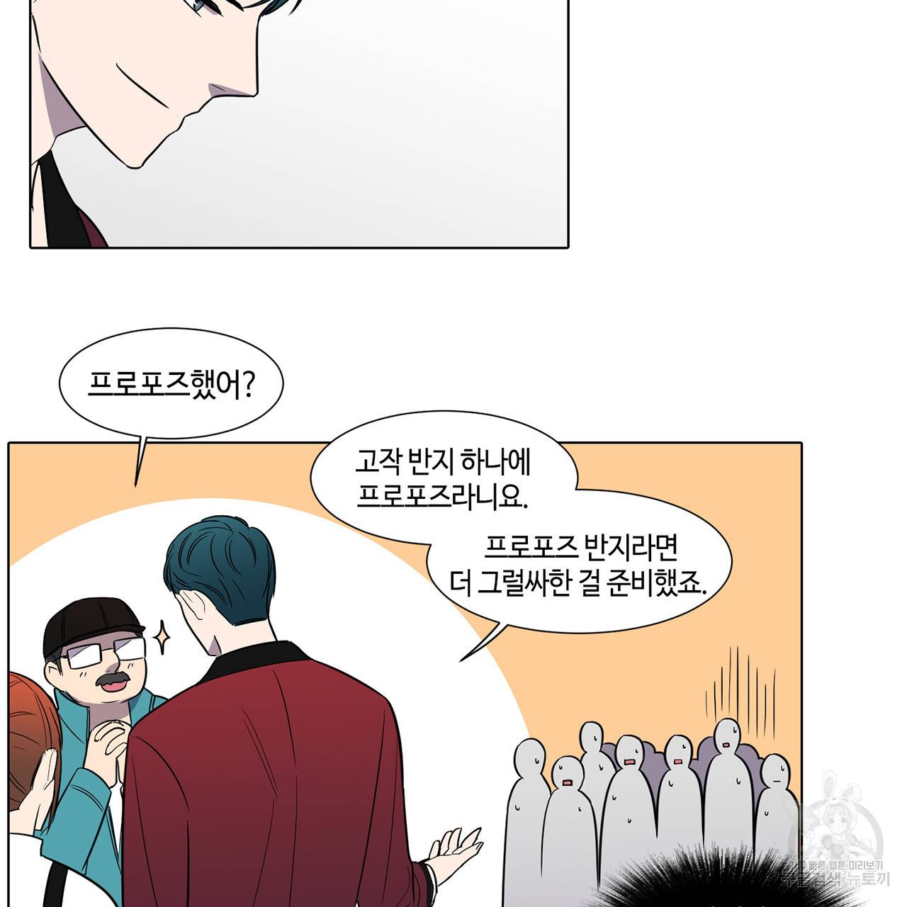 거짓말쟁이 연인 35화 15