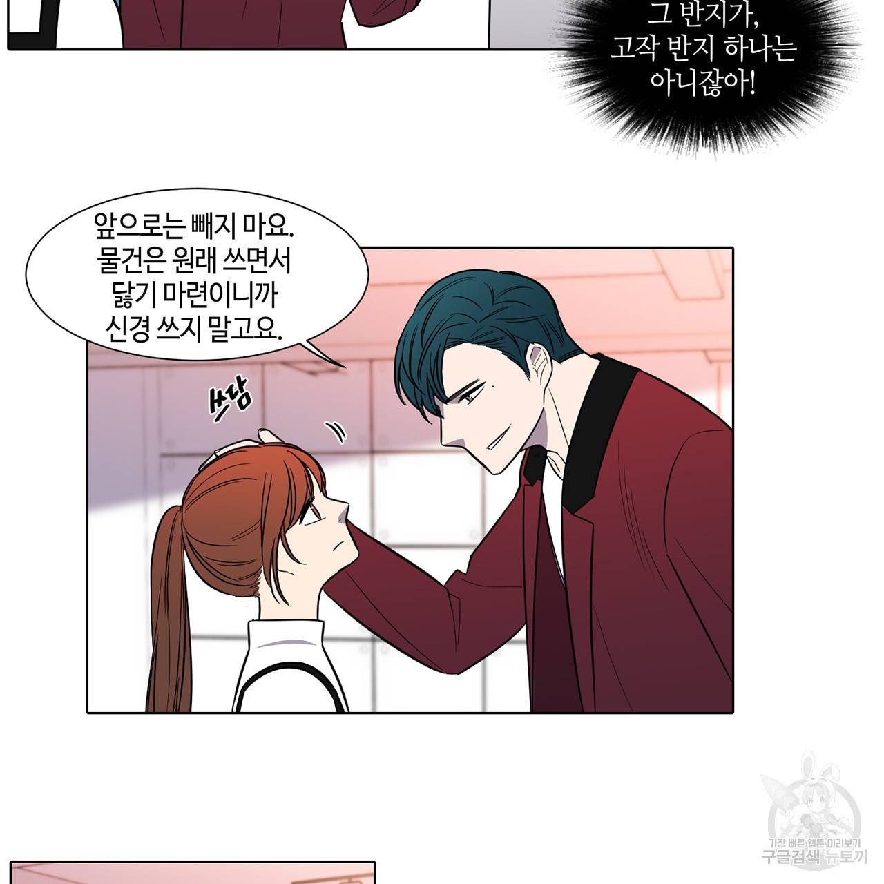 거짓말쟁이 연인 35화 16