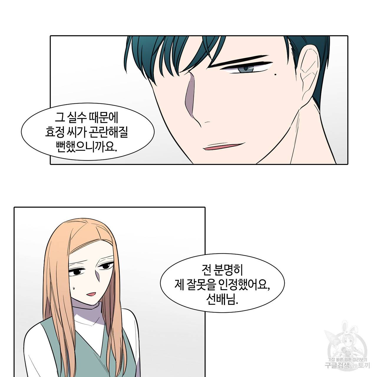 거짓말쟁이 연인 35화 19
