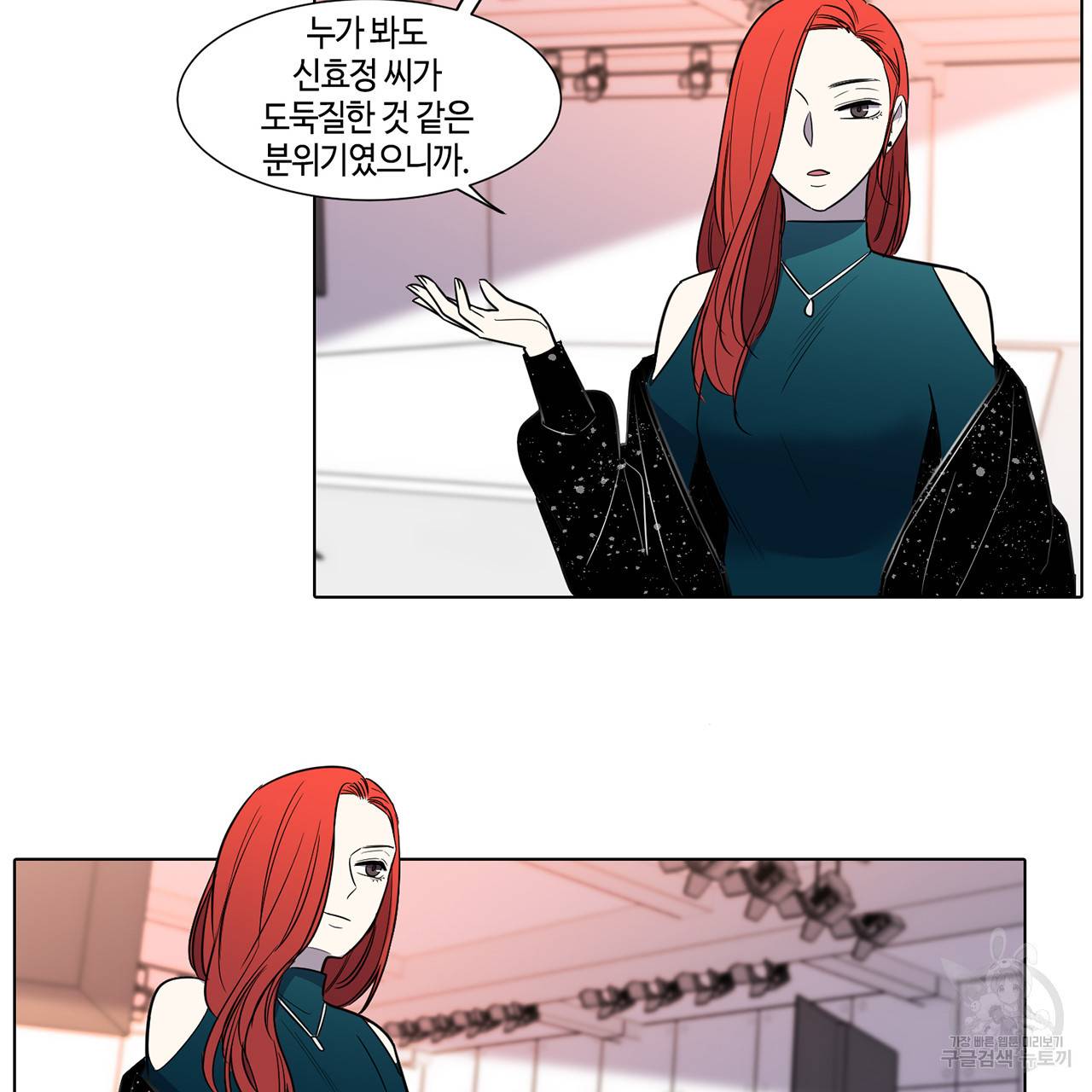 거짓말쟁이 연인 35화 21