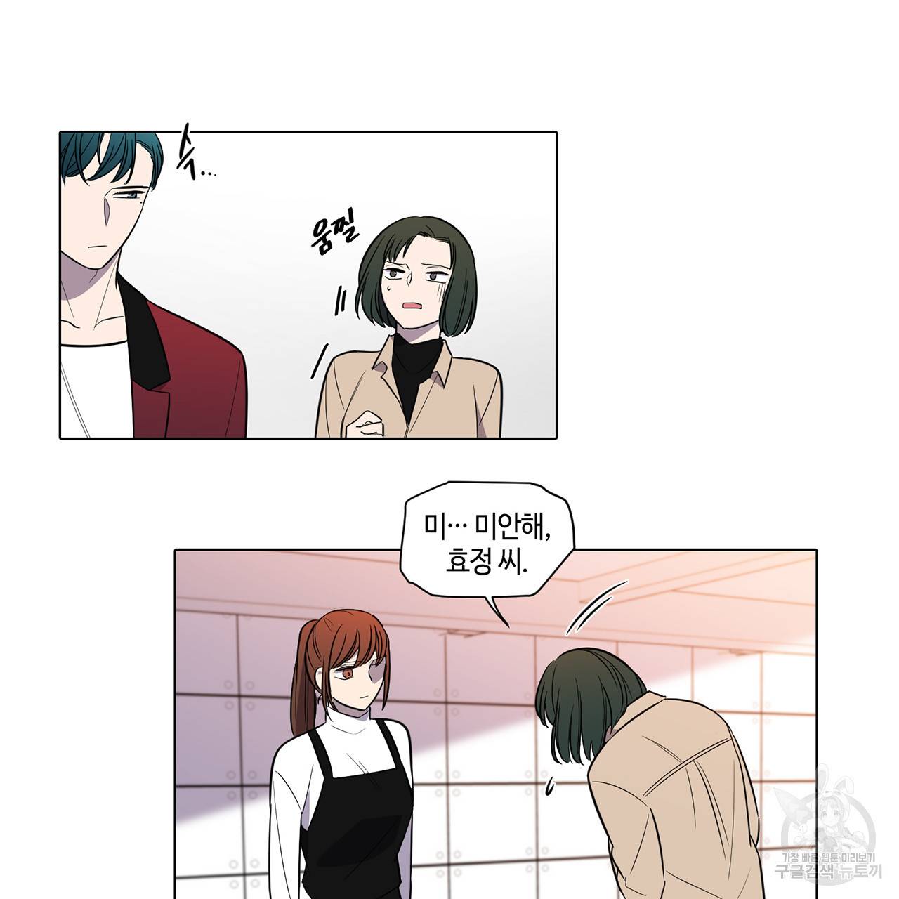 거짓말쟁이 연인 35화 25