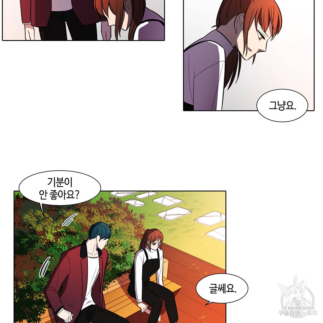 거짓말쟁이 연인 35화 29