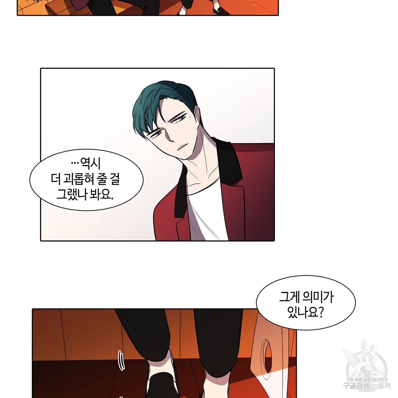 거짓말쟁이 연인 35화 30