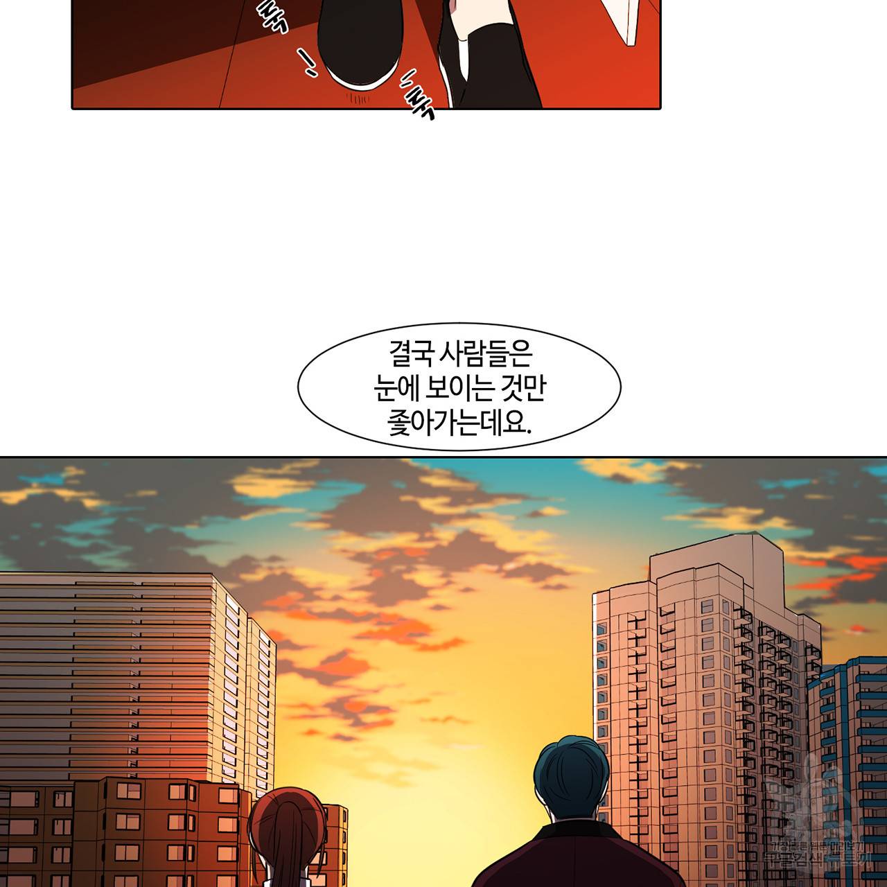 거짓말쟁이 연인 35화 31