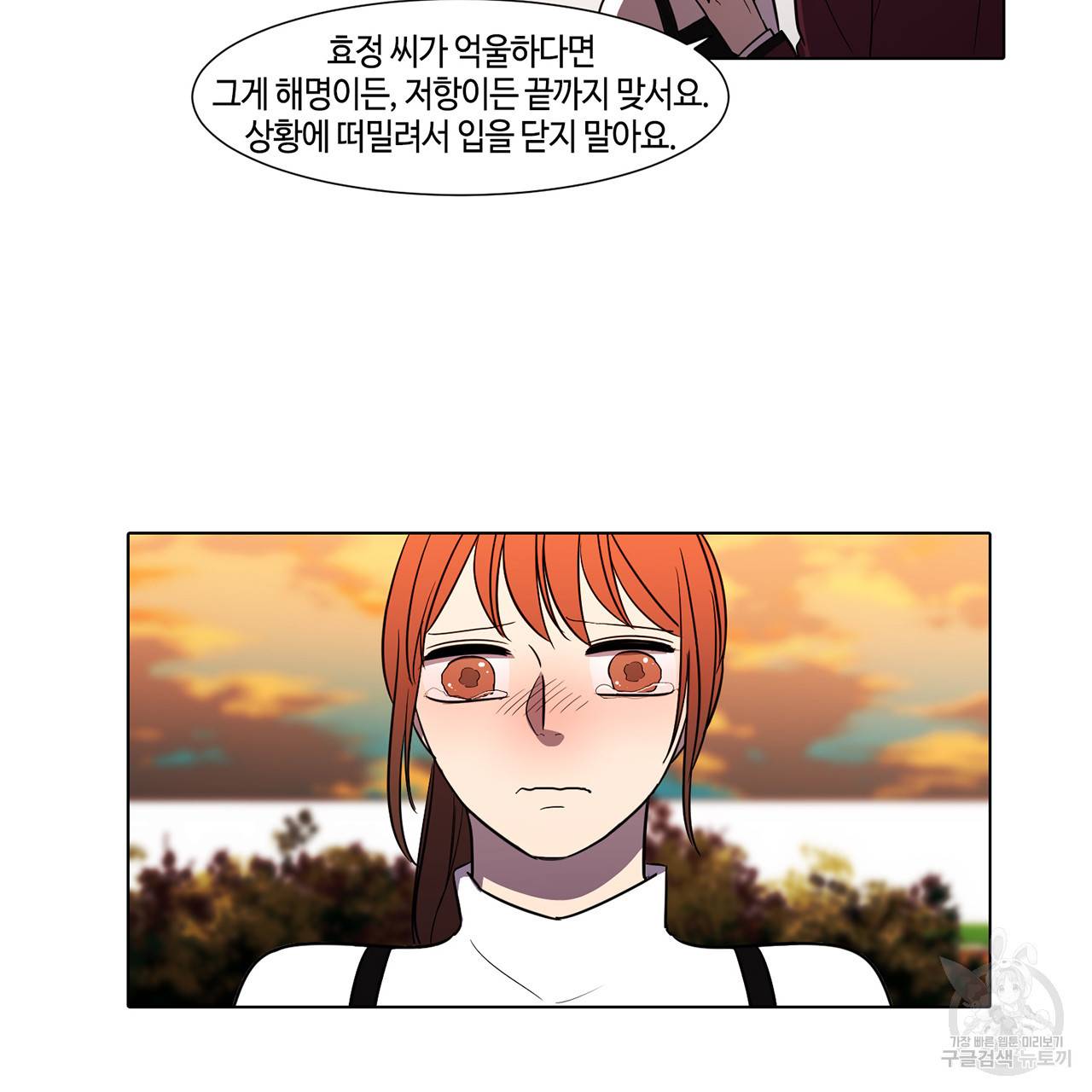 거짓말쟁이 연인 35화 33