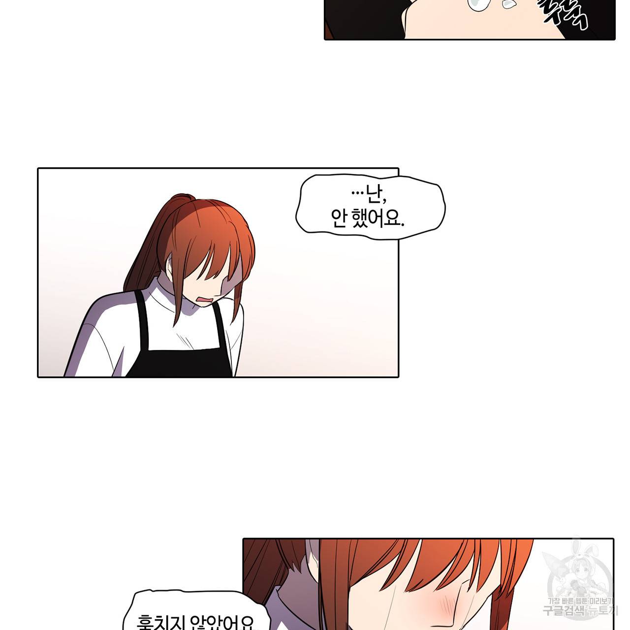 거짓말쟁이 연인 35화 35
