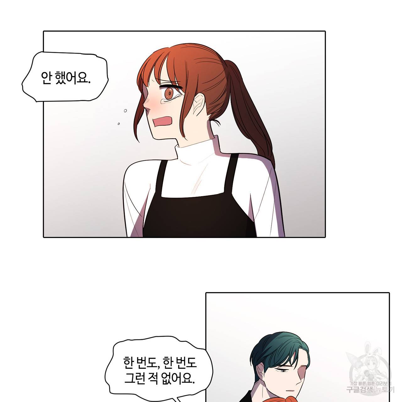 거짓말쟁이 연인 35화 37