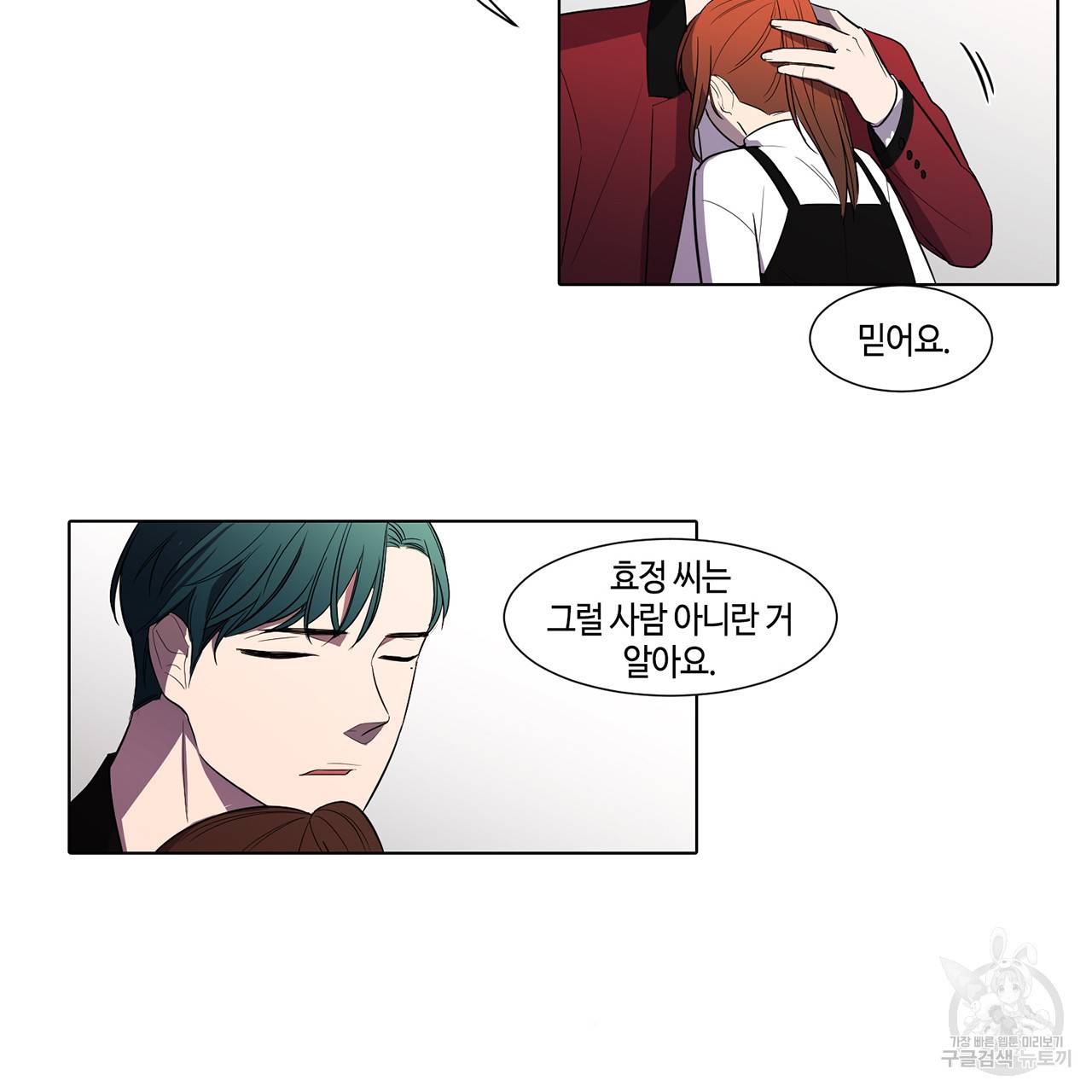 거짓말쟁이 연인 35화 38