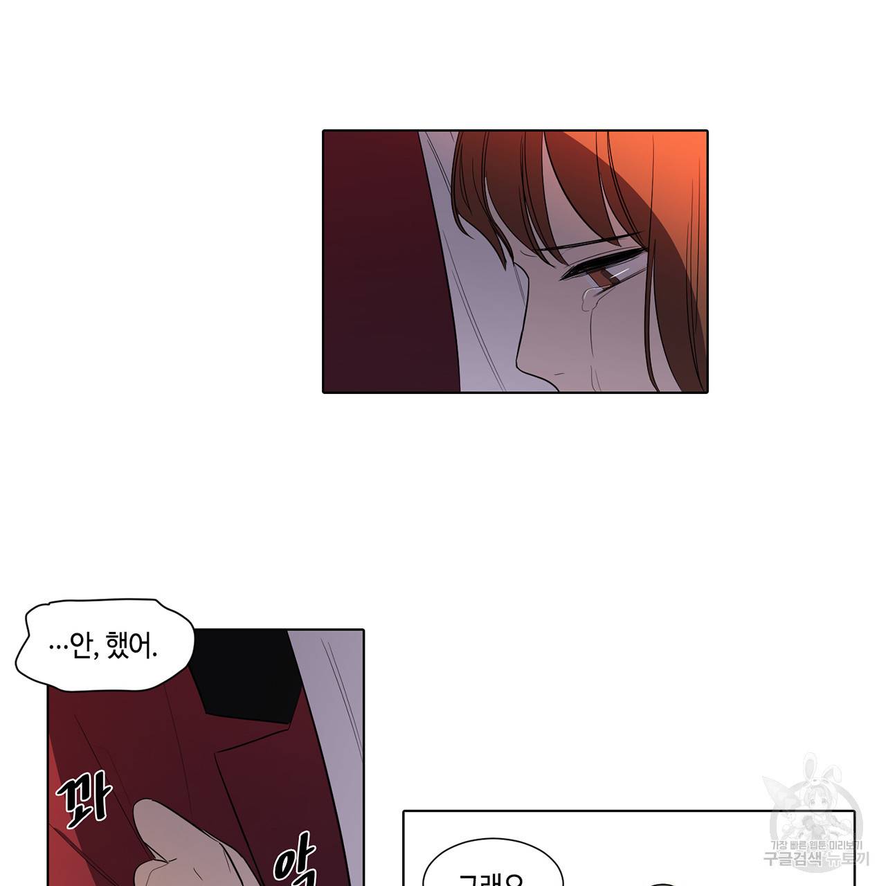 거짓말쟁이 연인 35화 39