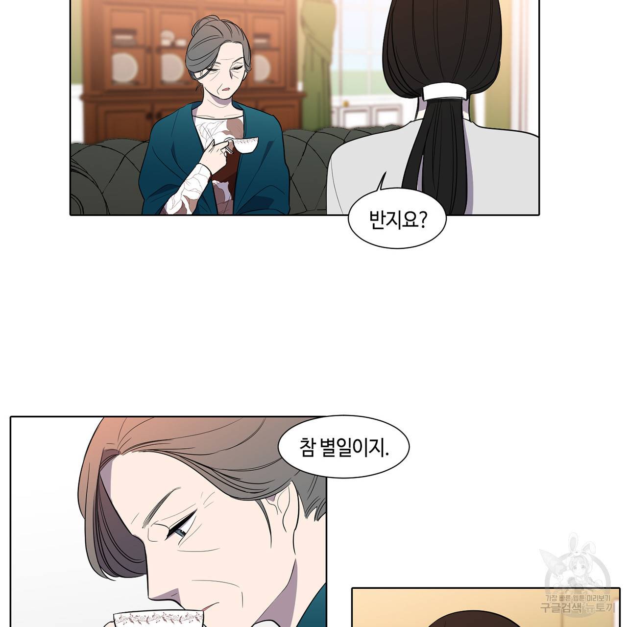 거짓말쟁이 연인 35화 44