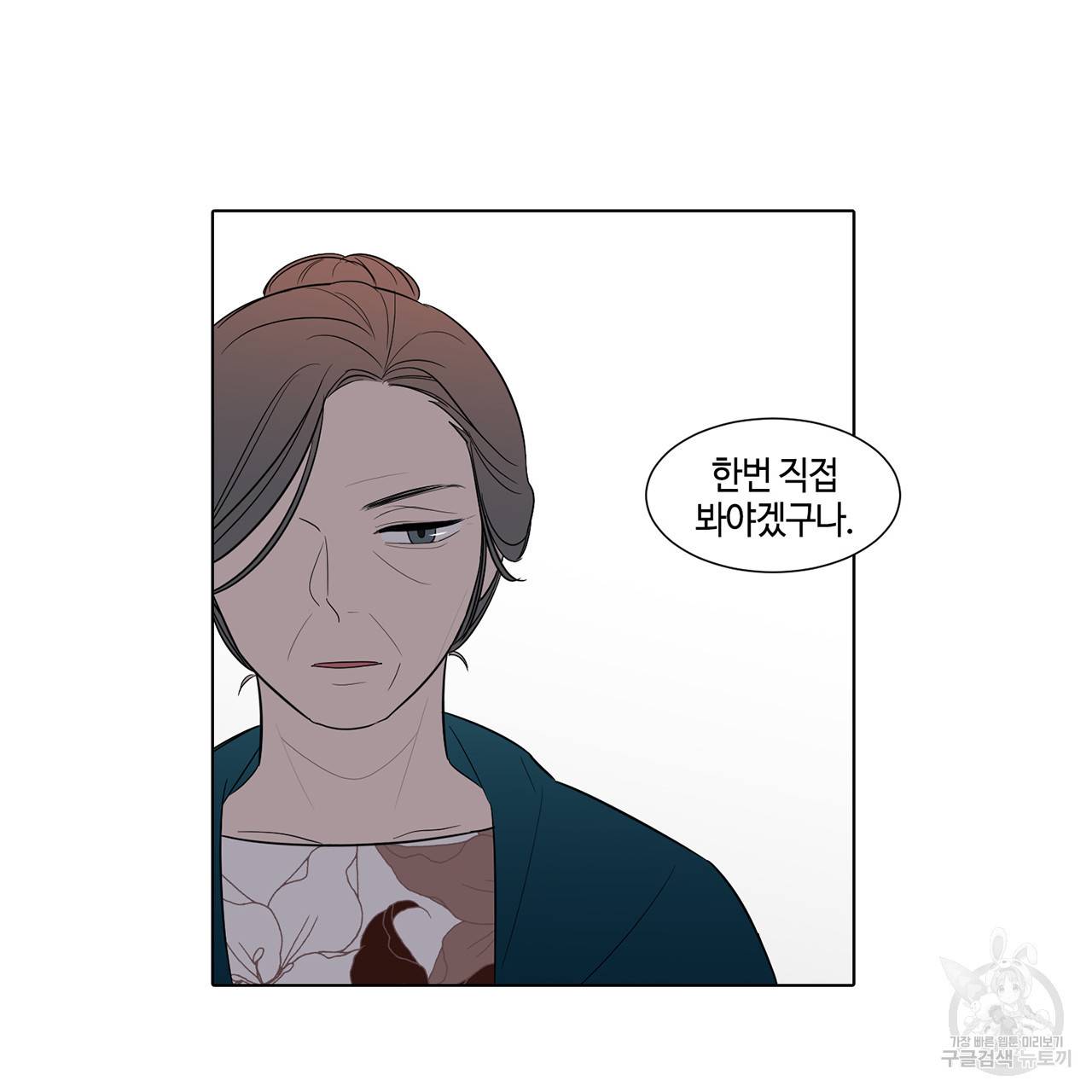 거짓말쟁이 연인 35화 46