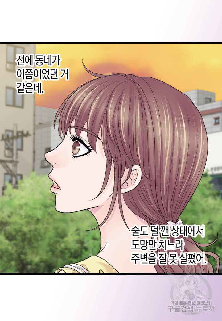 응급입니다 57화 5